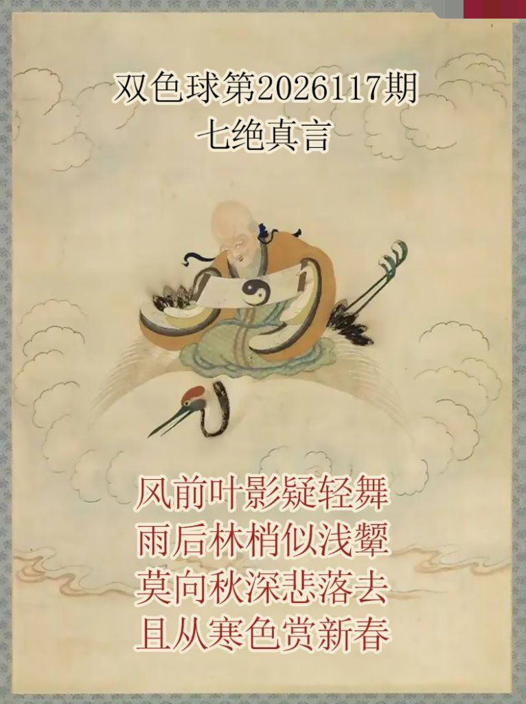 仙家真言七绝真言