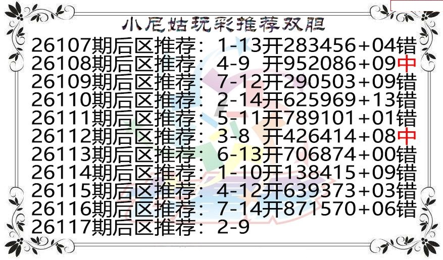 小尼姑玩彩双胆