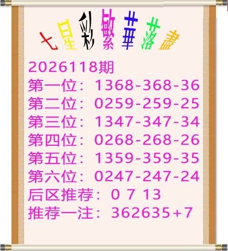 繁华落尽胆码