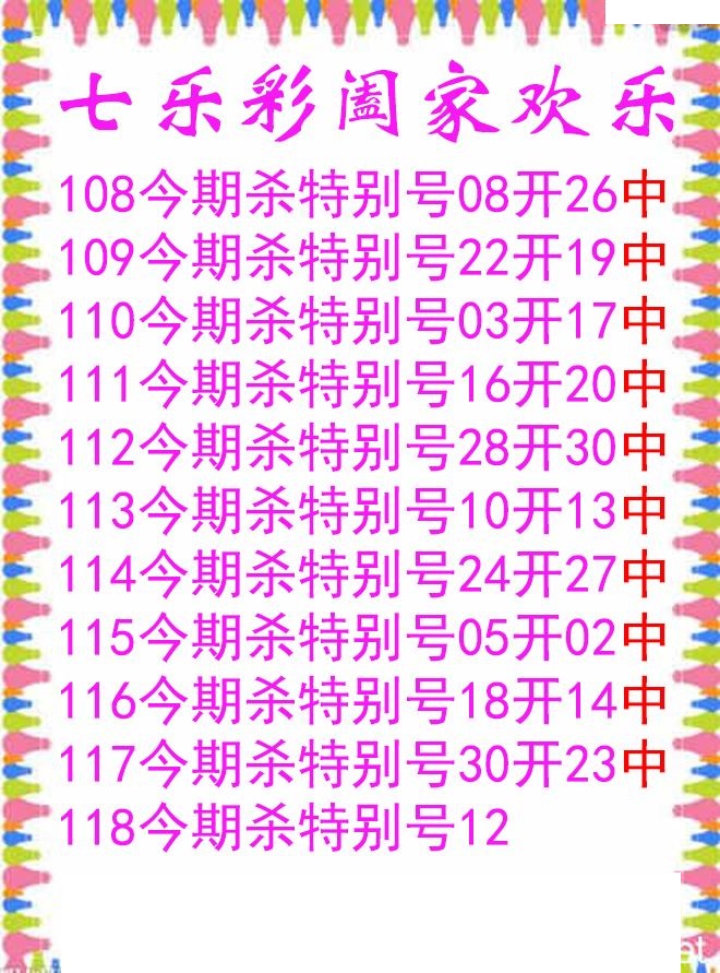 阖家欢乐