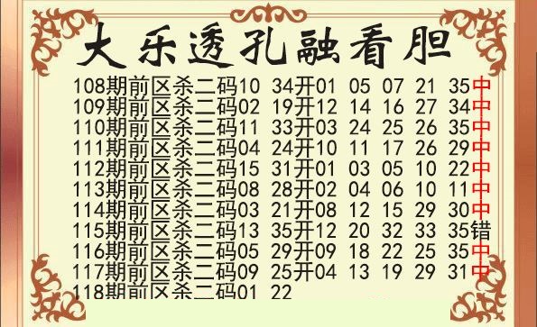 孔融前区杀号
