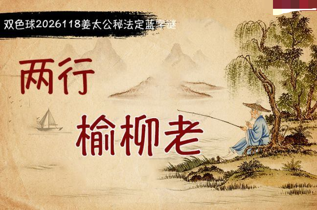 柯森姜太公秘法