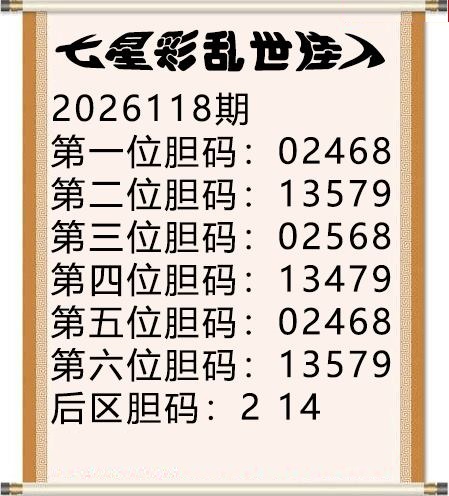 乱世佳人五码图