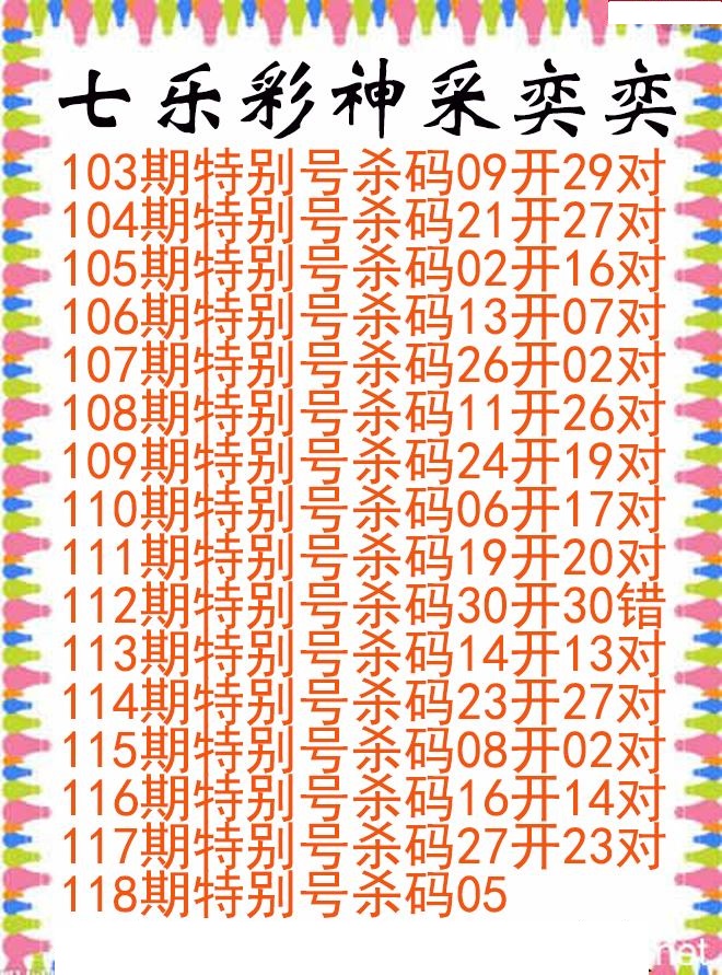 神采奕奕图