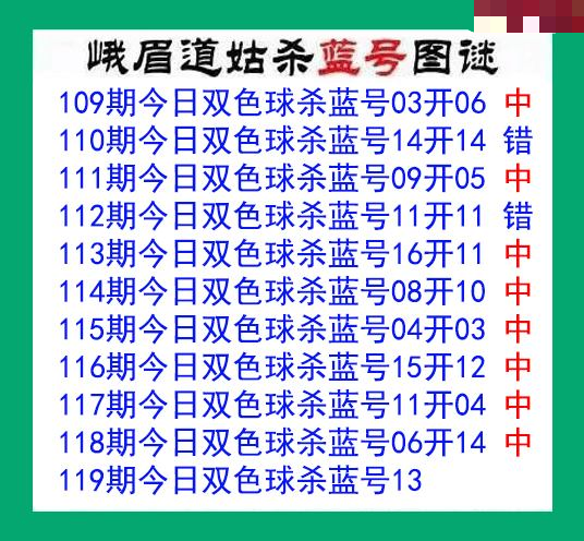 峨眉道姑杀蓝号