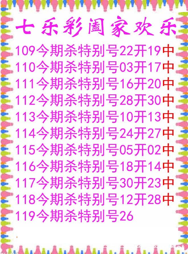 阖家欢乐