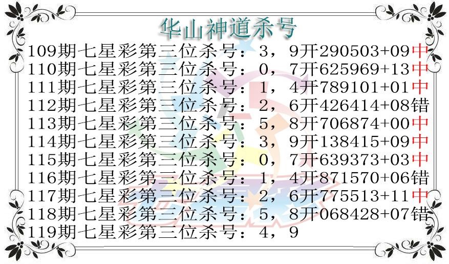 华山神道杀号图