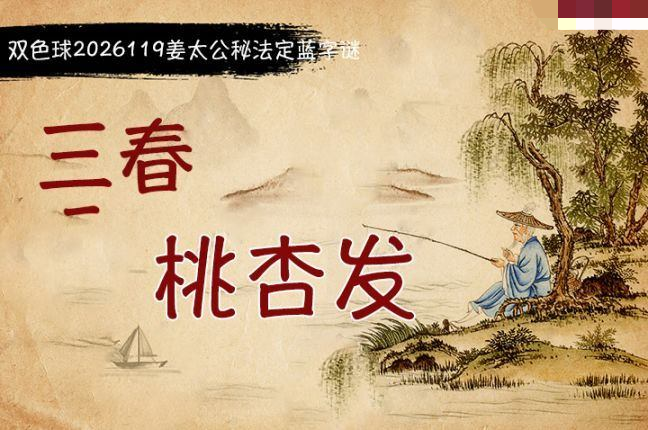 柯森姜太公秘法
