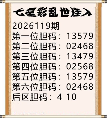 乱世佳人五码图