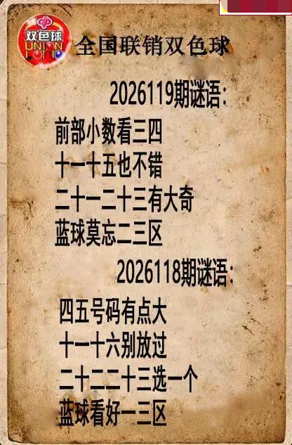 飞胆图