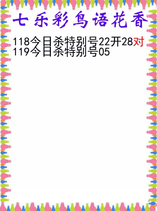 鸟语花香