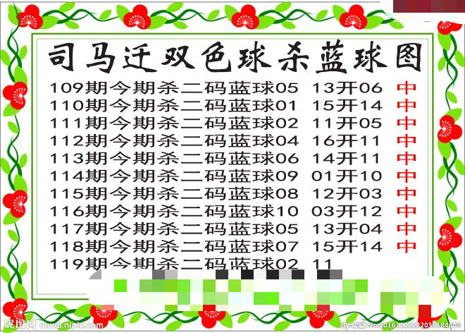 司马迁杀两码蓝球