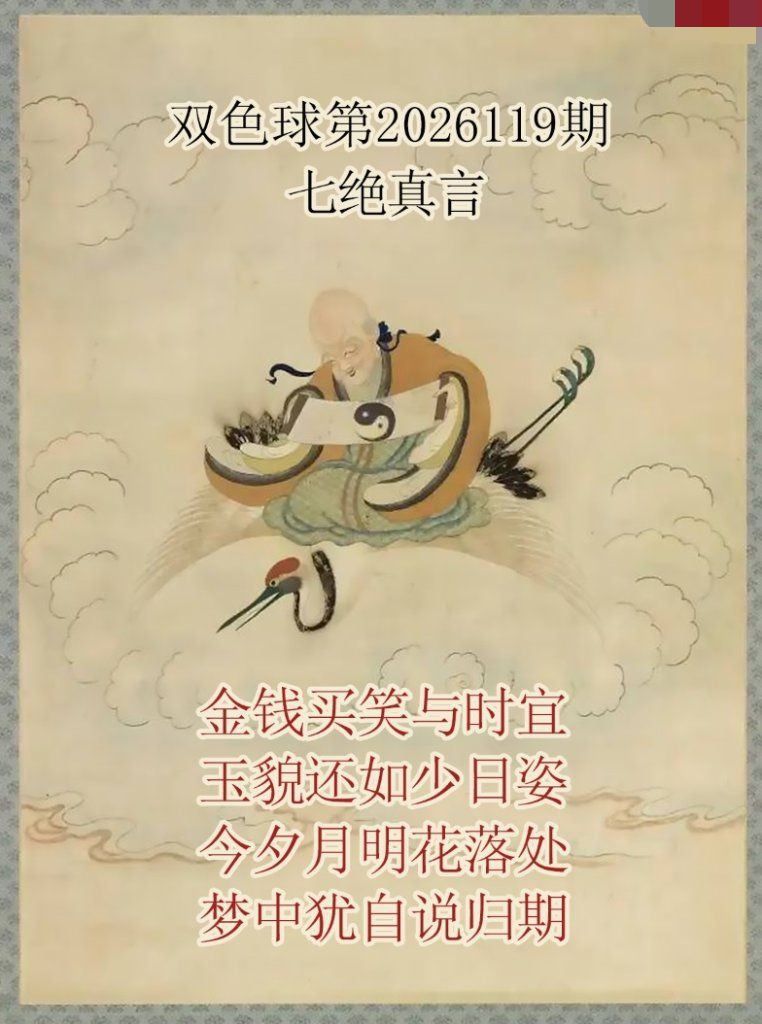 仙家真言七绝真言
