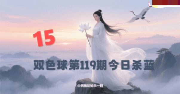 西施姐姐今日杀一蓝