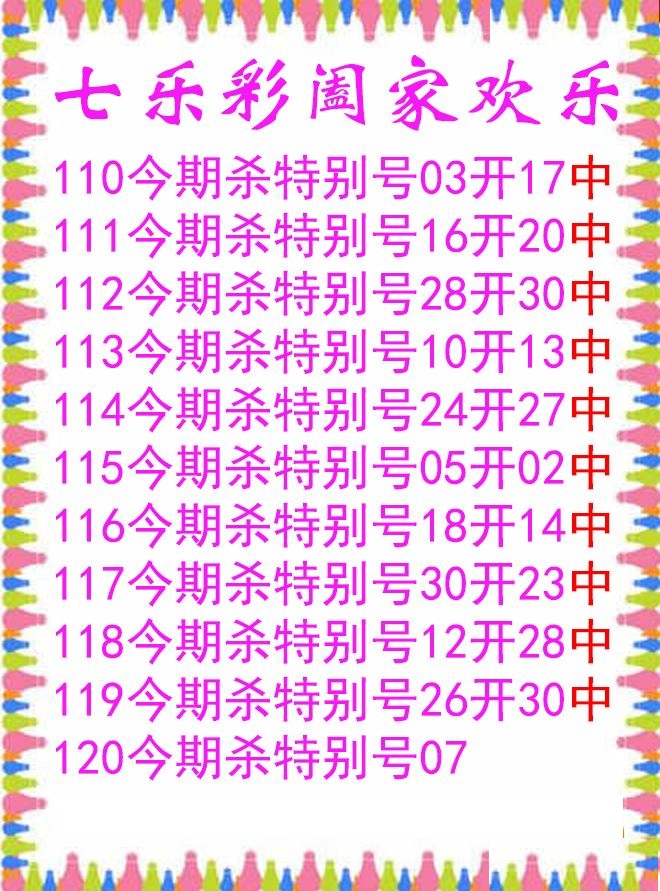 阖家欢乐