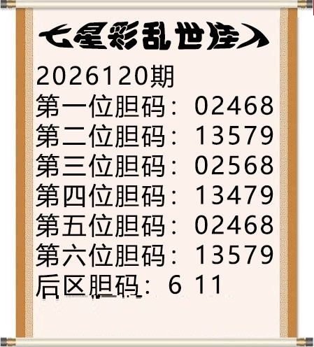 乱世佳人五码图