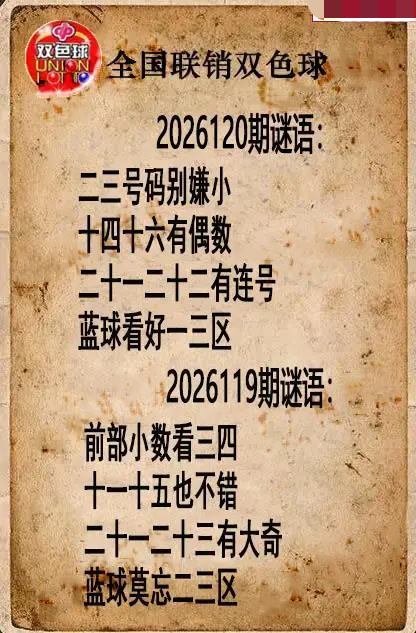 飞胆图