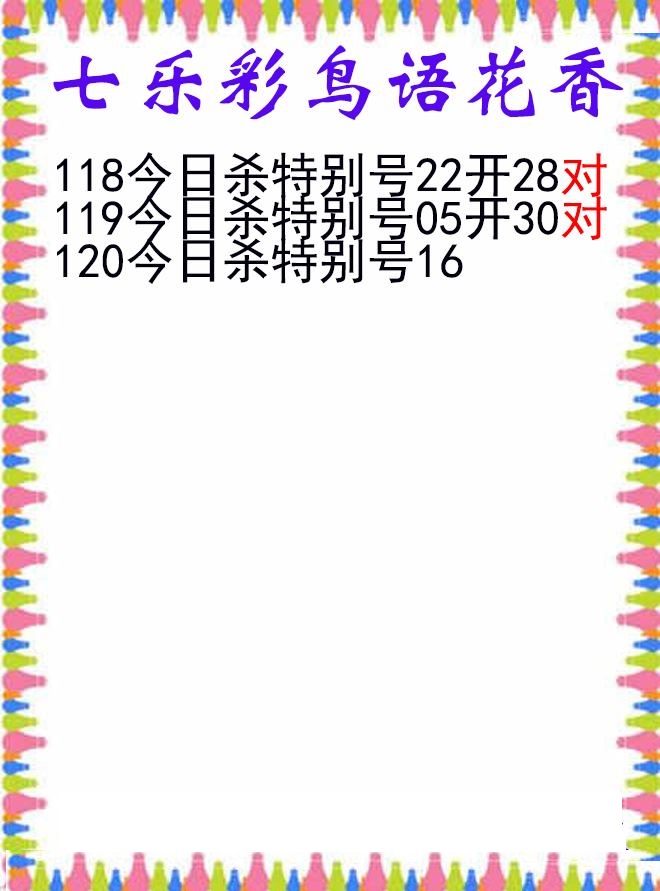 鸟语花香