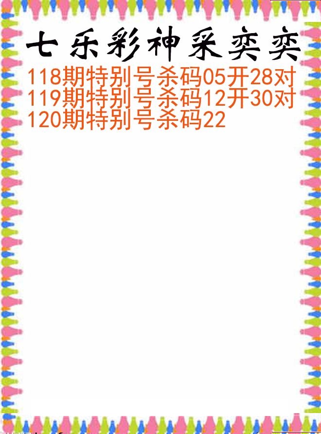 神采奕奕