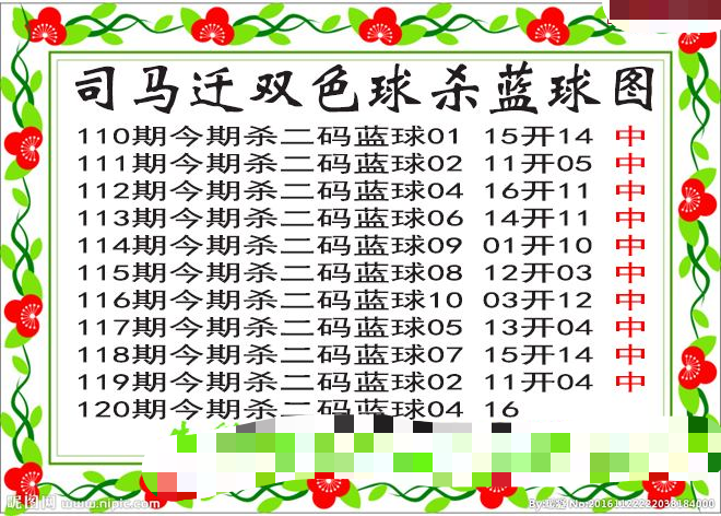 司马迁杀两码蓝球