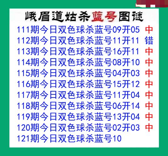 峨眉道姑杀蓝号