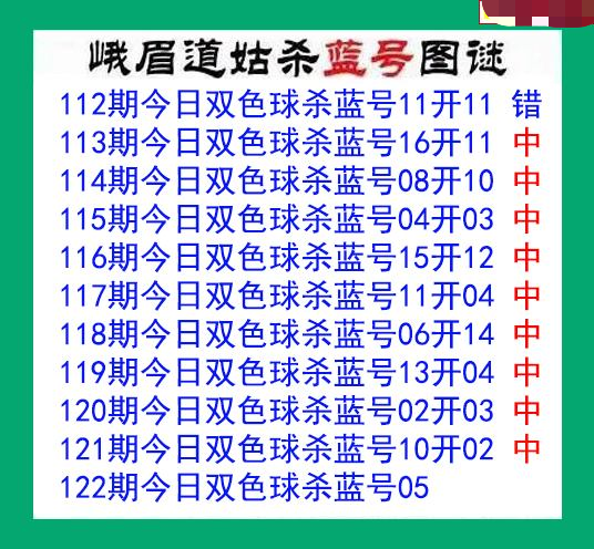 峨眉道姑杀蓝号