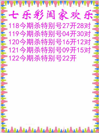 阖家欢乐