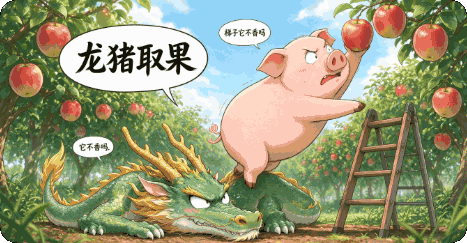 后区生肖图