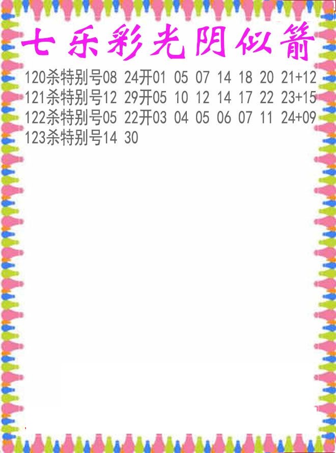 光阴似箭杀码