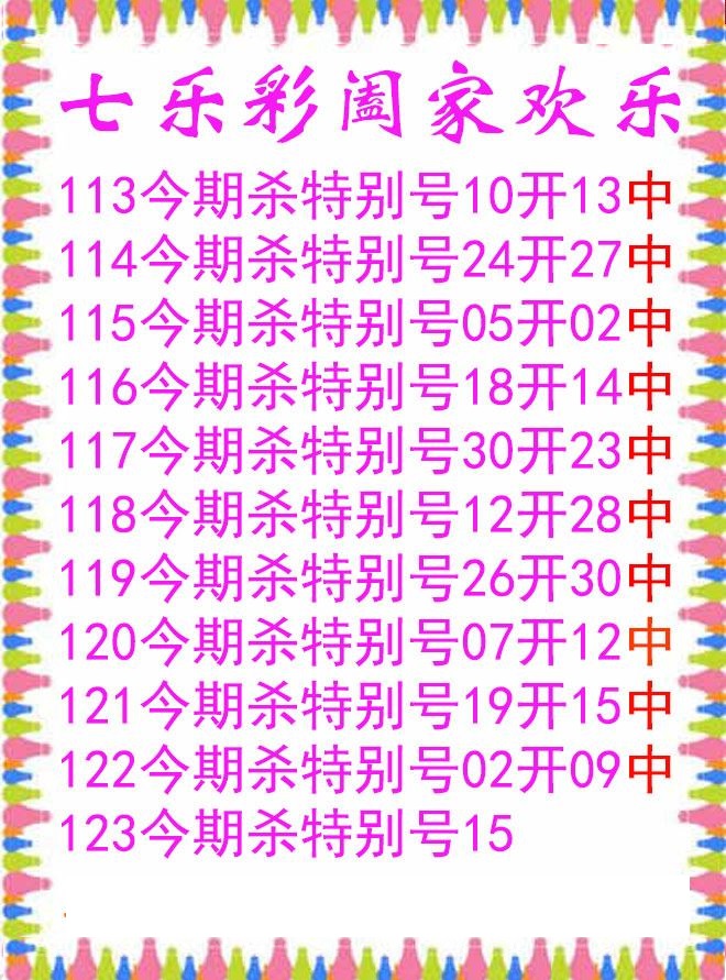 阖家欢乐