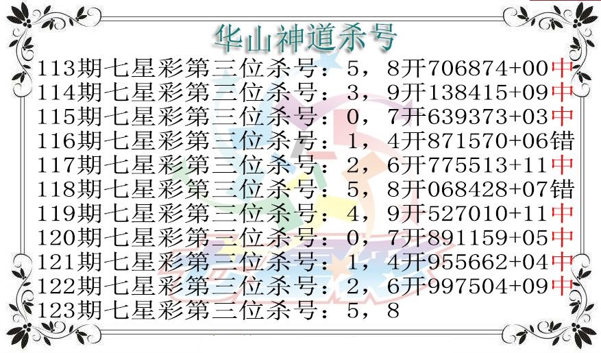 华山神道杀号