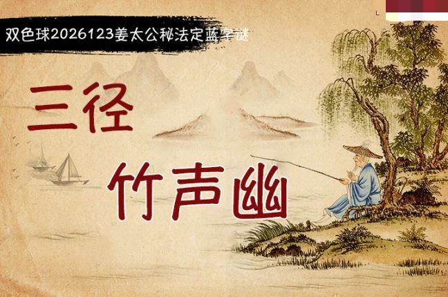 柯森姜太公秘法