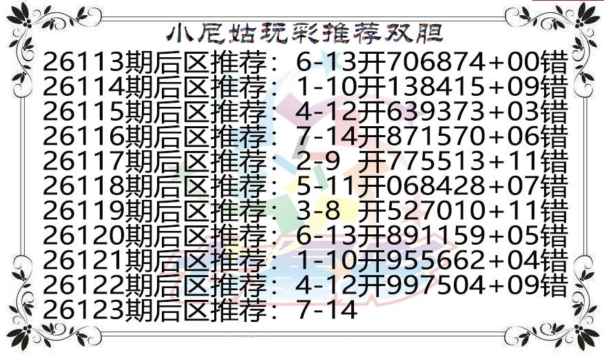 小尼姑玩彩双胆