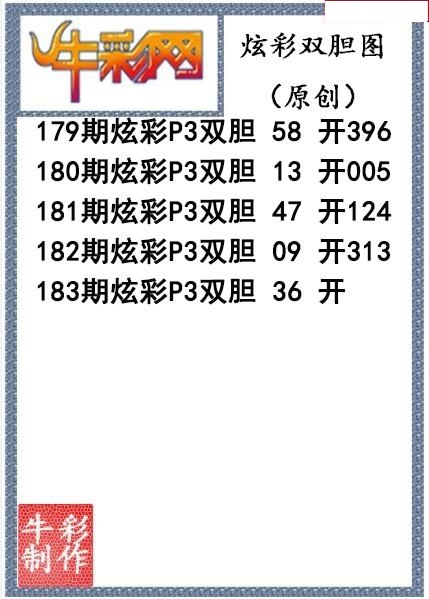 炫彩双胆
