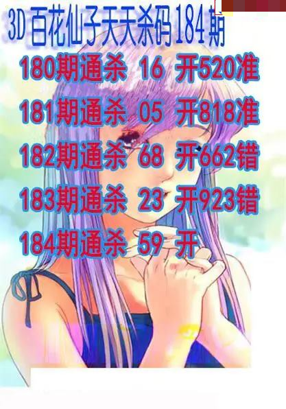 百花仙子杀码