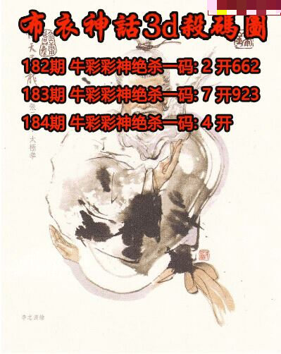 布衣神话杀码