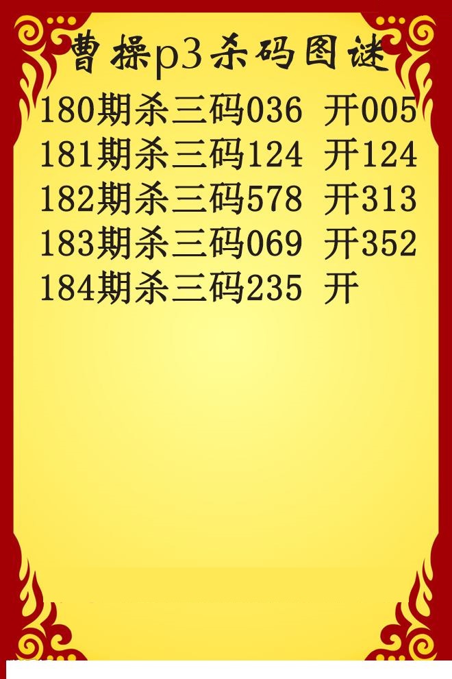 曹操杀码