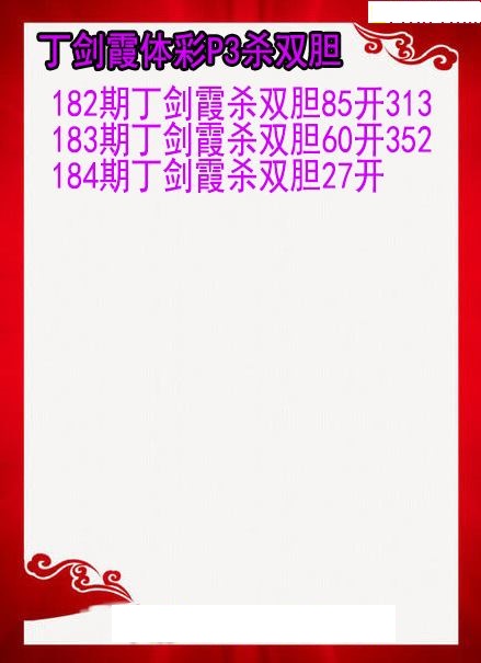 丁剑霞杀双胆图