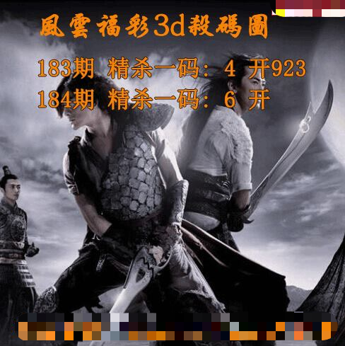 风云杀一码