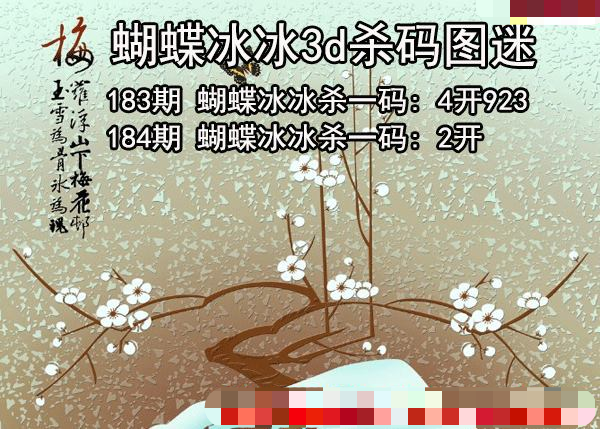 蝴蝶冰冰杀码