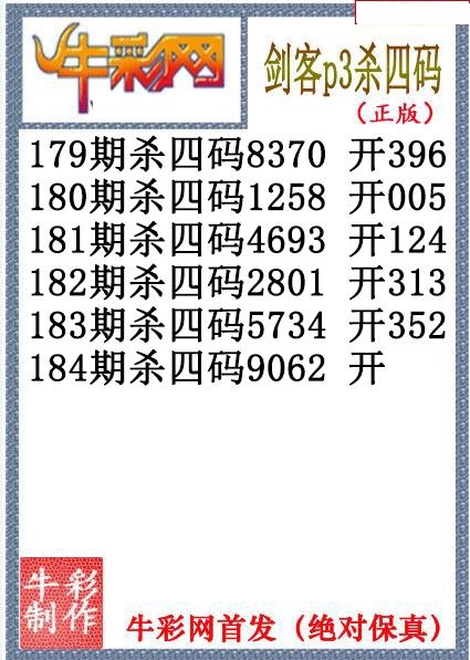 剑客杀码