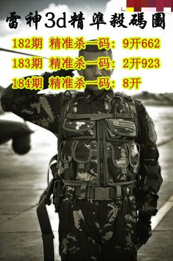 雷神精准杀码
