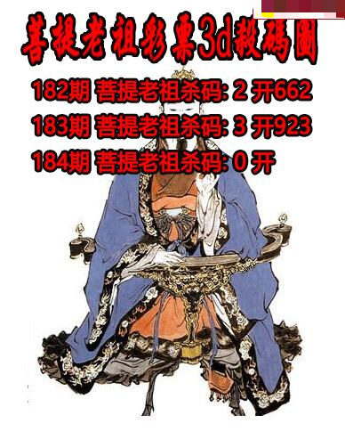 菩提老祖杀码