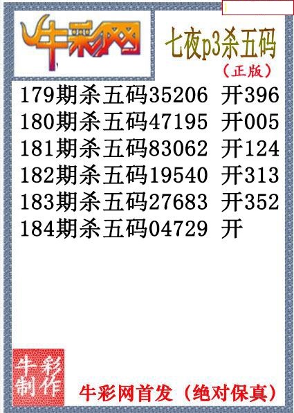 七夜杀码