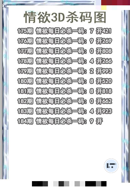 情语杀码