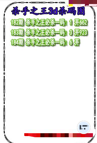 杀码王杀码