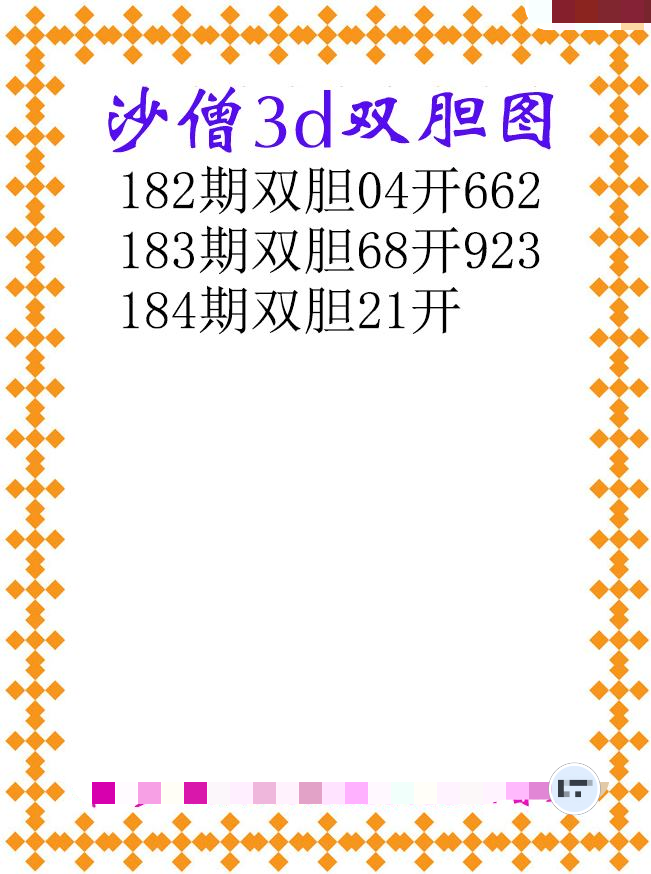 沙僧双胆