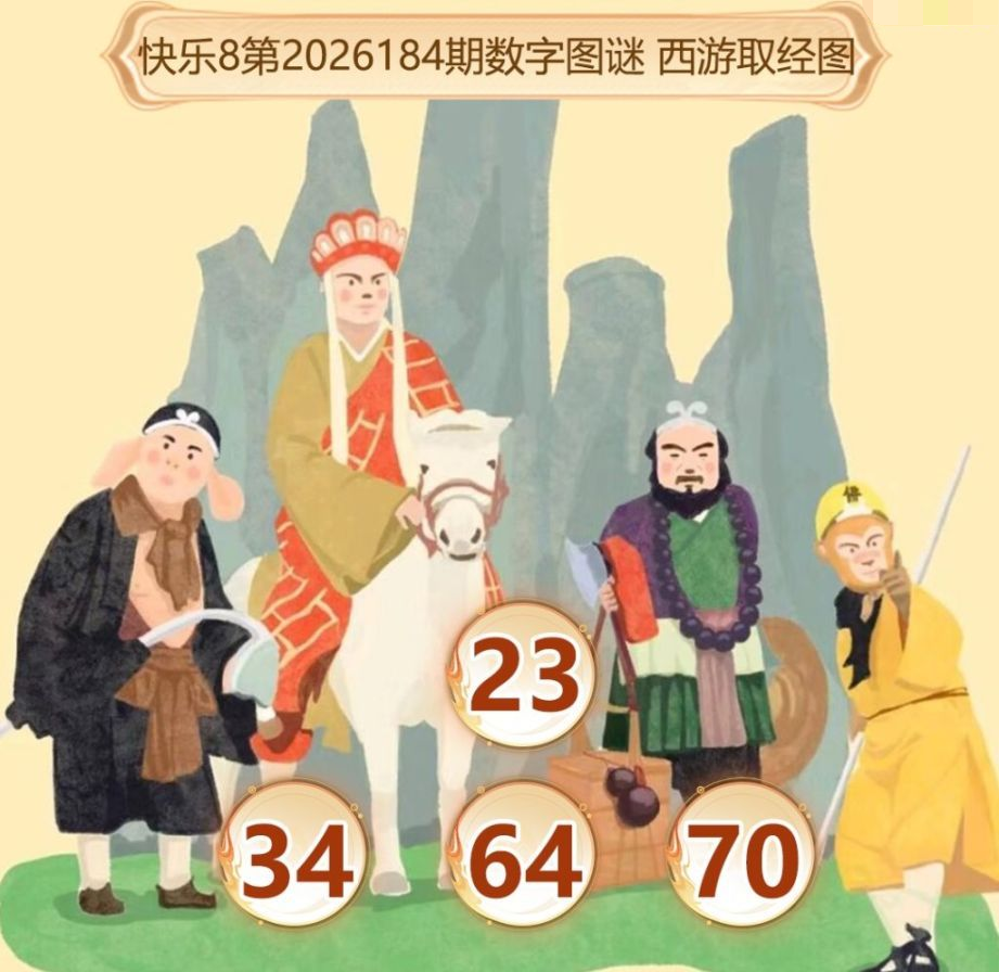 数字图谜