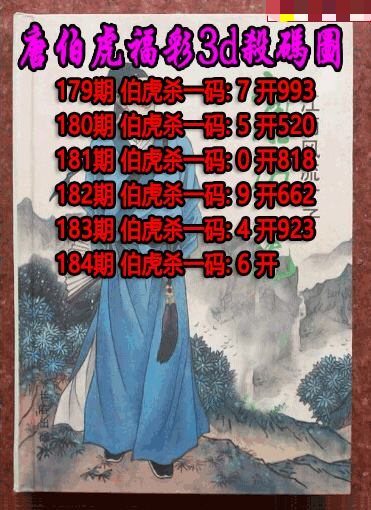 唐伯虎杀码