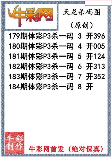 天龙杀码